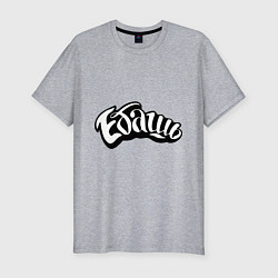 Мужская slim-футболка Эбаш