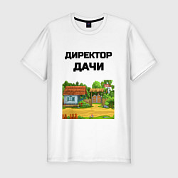 Футболка slim-fit Дачный директор, цвет: белый