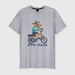 Футболка slim-fit Собака на велосипеде: кручу педали, цвет: меланж