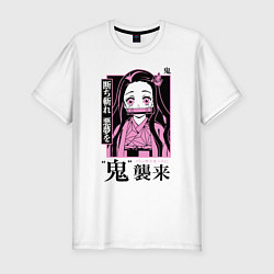 Футболка slim-fit Клинок рассекающий демонов - Незуко, цвет: белый