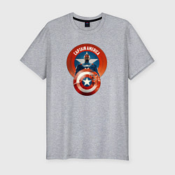 Футболка slim-fit Captain America: Brave New World, цвет: меланж