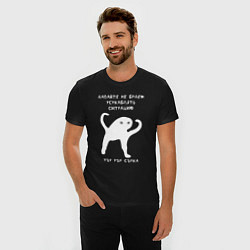 Футболка slim-fit ЪУЪ съъука Ситуация, цвет: черный — фото 2
