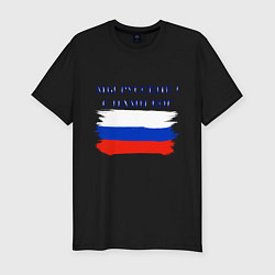Футболка slim-fit Флаг россии мы русские с нами бог, цвет: черный