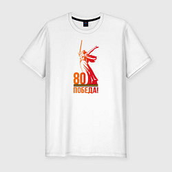 Футболка slim-fit 80 лет - Победа, цвет: белый