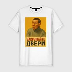 Мужская slim-футболка Двери запили мем плакат