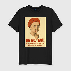 Мужская slim-футболка Кандибобер мем