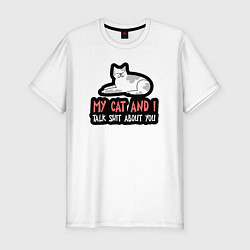 Футболка slim-fit Мой кот и я говорим о тебе гадости, цвет: белый
