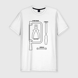 Футболка slim-fit Инструменты строительные, цвет: белый