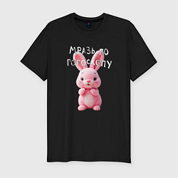 Футболка slim-fit Мразь по гороскопу, цвет: черный