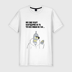 Футболка slim-fit Всё пошло не так мем бендер, цвет: белый