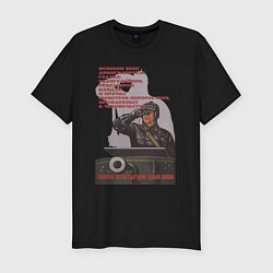 Футболка slim-fit Аннигилируем монстров-переростков, цвет: черный