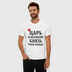 Футболка slim-fit Царь и великий князь всея семьи, цвет: белый — фото 2