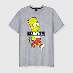 Мужская slim-футболка Барт Симпсон: Все путем
