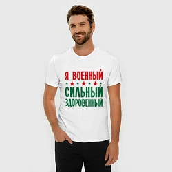 Футболка slim-fit Я военный, цвет: белый — фото 2