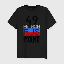 Футболка slim-fit 49 регион рулит, цвет: черный