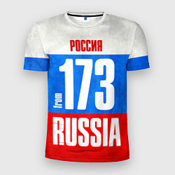 Футболка спортивная мужская Russia: from 173, цвет: 3D-принт