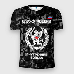 Футболка спортивная мужская ВВ: Служу России, цвет: 3D-принт