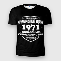 Футболка спортивная мужская Рождение совершенства 1971, цвет: 3D-принт