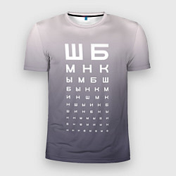 Мужская спорт-футболка Проверка зрения