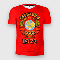 Футболка спортивная мужская Сделано в 1972 СССР, цвет: 3D-принт