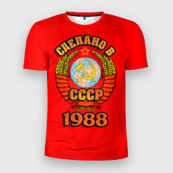 Мужская спорт-футболка Сделано в 1988 СССР