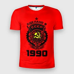 Футболка спортивная мужская Сделано в СССР 1990, цвет: 3D-принт