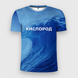 Футболка спортивная мужская Парная - вода: кислород с волнами, цвет: 3D-принт