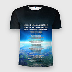 Мужская спорт-футболка Земля в иллюминаторе ТЕКС