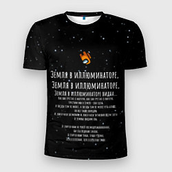 Мужская спорт-футболка Земля в иллюминаторе Амонг Ас