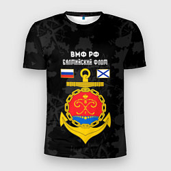 Футболка спортивная мужская Балтийский флот ВМФ России, цвет: 3D-принт