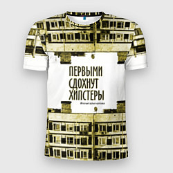 Мужская спорт-футболка Хипстеры urban style