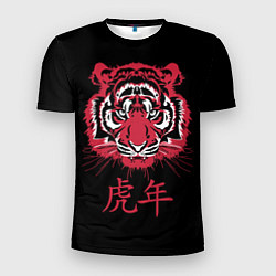Футболка спортивная мужская Год тигра: китайский гороскоп, цвет: 3D-принт