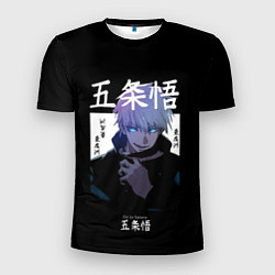 Футболка спортивная мужская Магическая битва Сатору, цвет: 3D-принт
