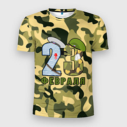 Мужская спорт-футболка Сильные подарки ко Дню Защитника Отечества