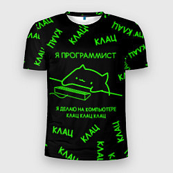 Мужская спорт-футболка КОТ ПРОГРАММИСТ МАТРИЦА THE MATRIX MEM CAT