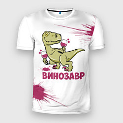 Мужская спорт-футболка Винозавр с Бокалами Динозавр