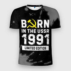 Мужская спорт-футболка Born In The USSR 1991 year Limited Edition