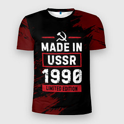 Мужская спорт-футболка Made In USSR 1990 Limited Edition