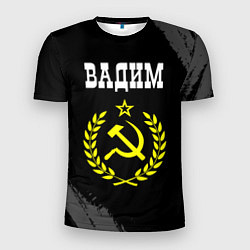 Мужская спорт-футболка Имя Вадим и желтый символ СССР со звездой