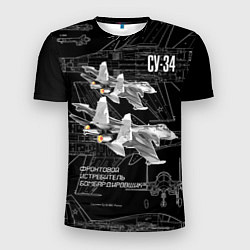 Мужская спорт-футболка Фронтовой истребитель-бомбардировщик Су-34