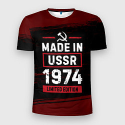 Мужская спорт-футболка Made in USSR 1974 - limited edition