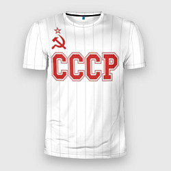 Футболка спортивная мужская СССР - Союз Советских Социалистических Республик, цвет: 3D-принт