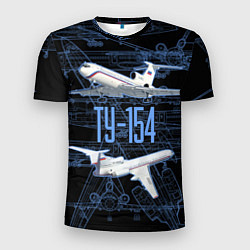 Мужская спорт-футболка Ту-154 Трёхдвигательный авиалайнер