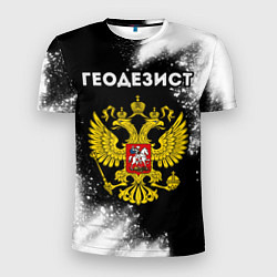 Мужская спорт-футболка Геодезист из России и герб РФ
