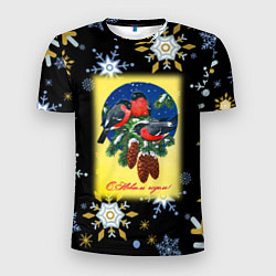 Мужская спорт-футболка Новый Год Три Снегиря