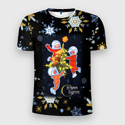 Мужская спорт-футболка Новый год мальчики космонавты