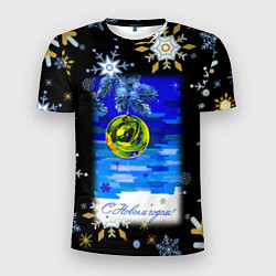 Футболка спортивная мужская Новый год ёлочный шар, цвет: 3D-принт