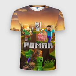 Мужская спорт-футболка Роман Minecraft
