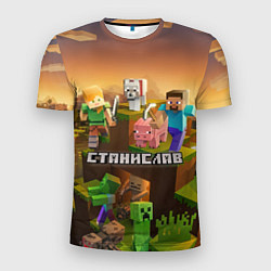 Мужская спорт-футболка Станислав Minecraft