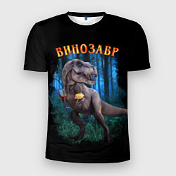 Мужская спорт-футболка Динозавр винозавр